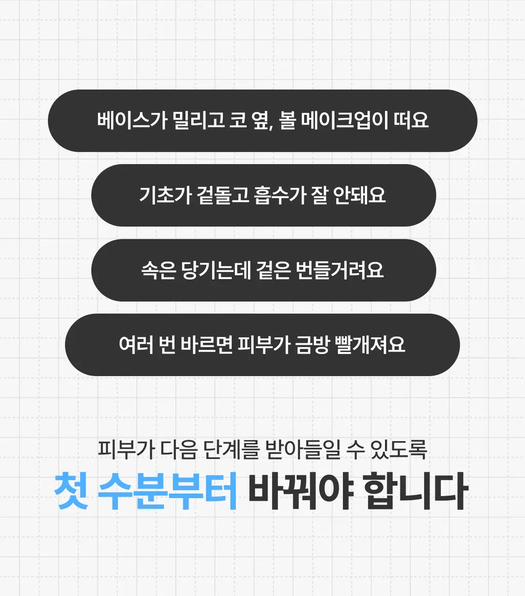 [아티스트PICK/화잘먹 토너] 로벡틴 블루 히알루론산 프렙 부스트 토너 120ml 상세페이지 5